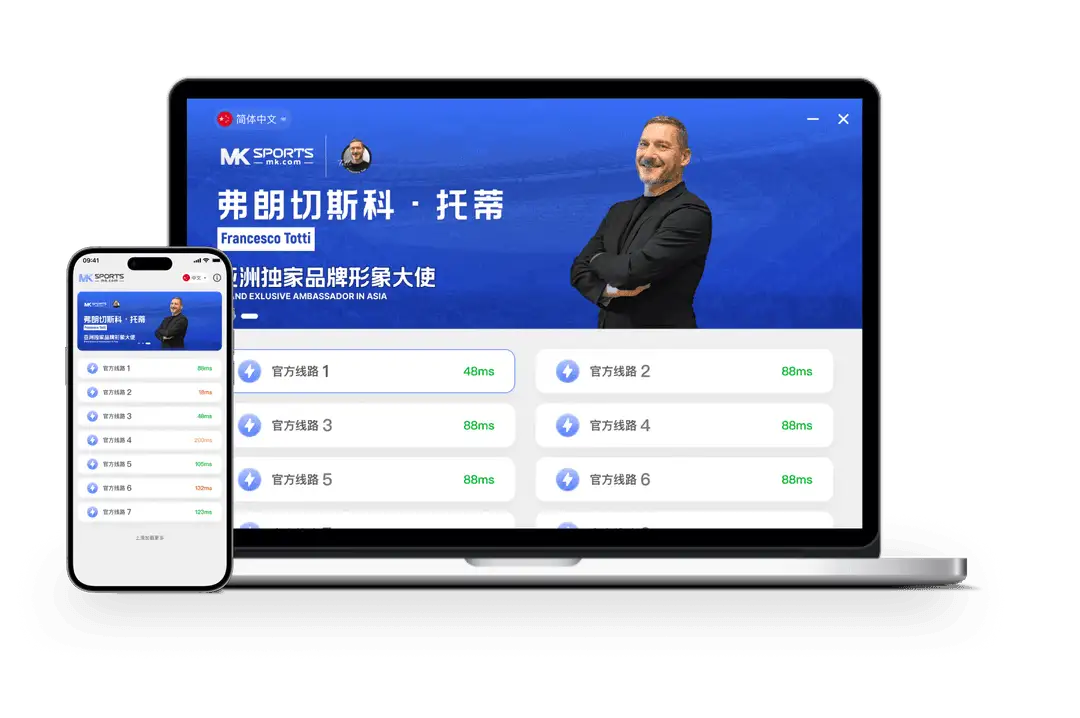 MK体育内容画面