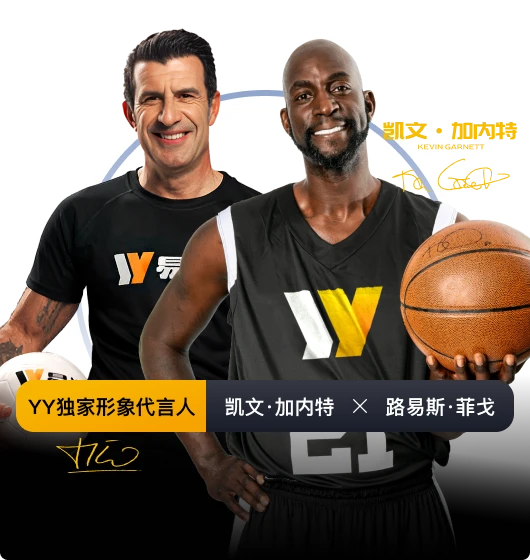 易游体育内容画面